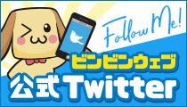 Twitterはこちら