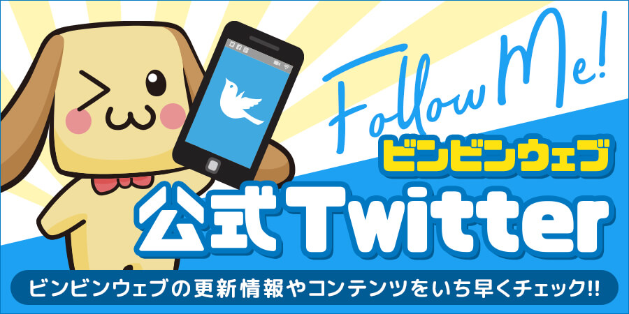 Twitterはこちら