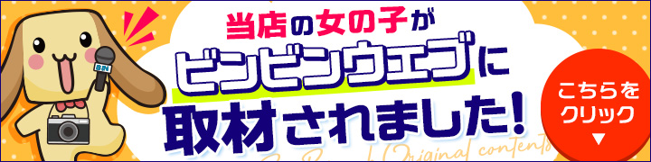 Hip's 西川口店 取材コンテンツ【ビンビンウェブ】