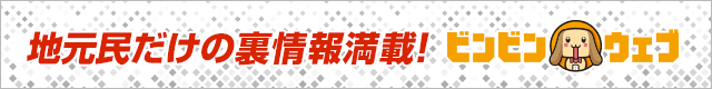 千葉 魅惑の人妻 店舗情報【ビンビンウェブ】