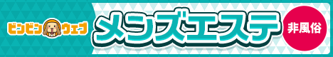 ショータイム(SHOWTIME) 店舗情報【ビンビンウェブ】