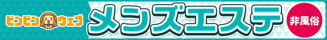 なちゅすぱ 柏店 店舗情報【ビンビンウェブ】