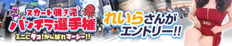 スカート覗き見 パンチラ選手権