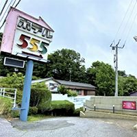 555市原