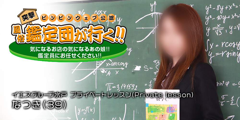 突撃！風俗鑑定団が行く!!