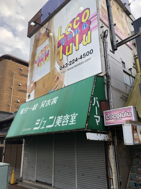 【お店の外観です】