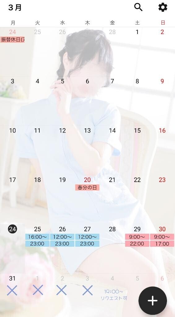 ??今週のシフト予定??