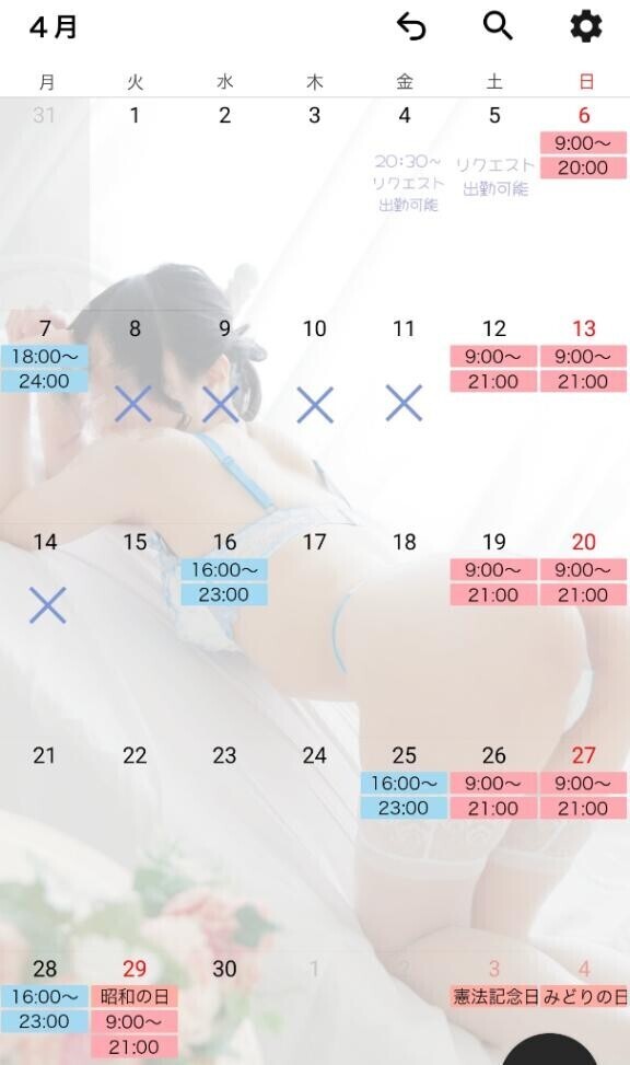 ??4月の出勤予定??