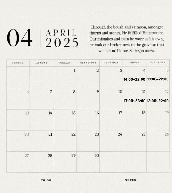 4月は…?