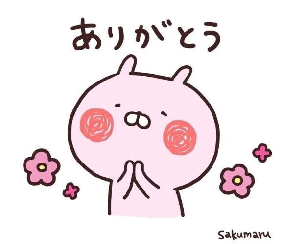 ??お礼??