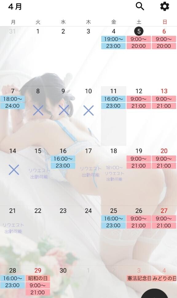 ??来週の出勤予定??