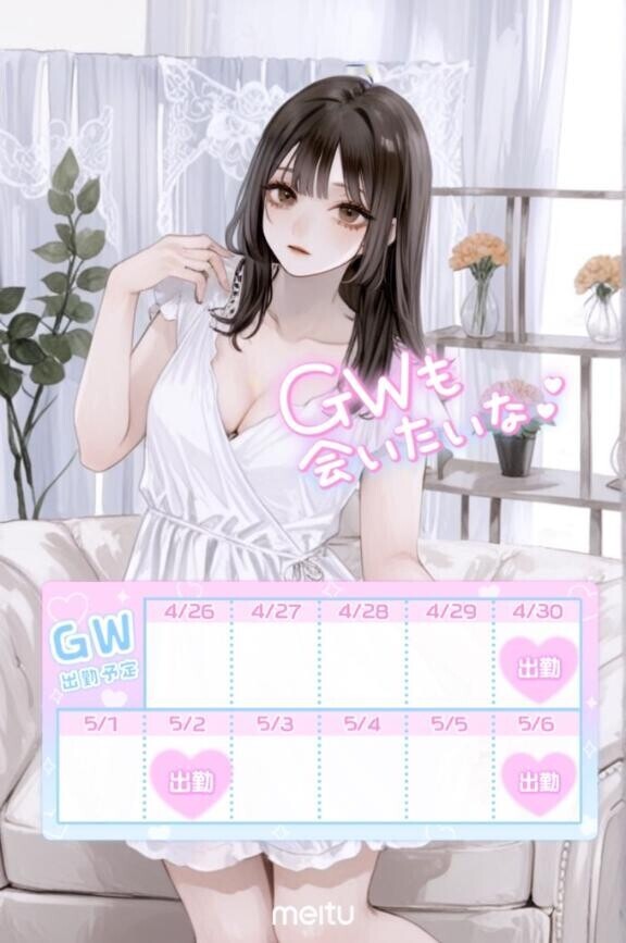 GWの出勤について?
