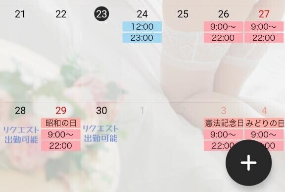 ??来週の出勤??