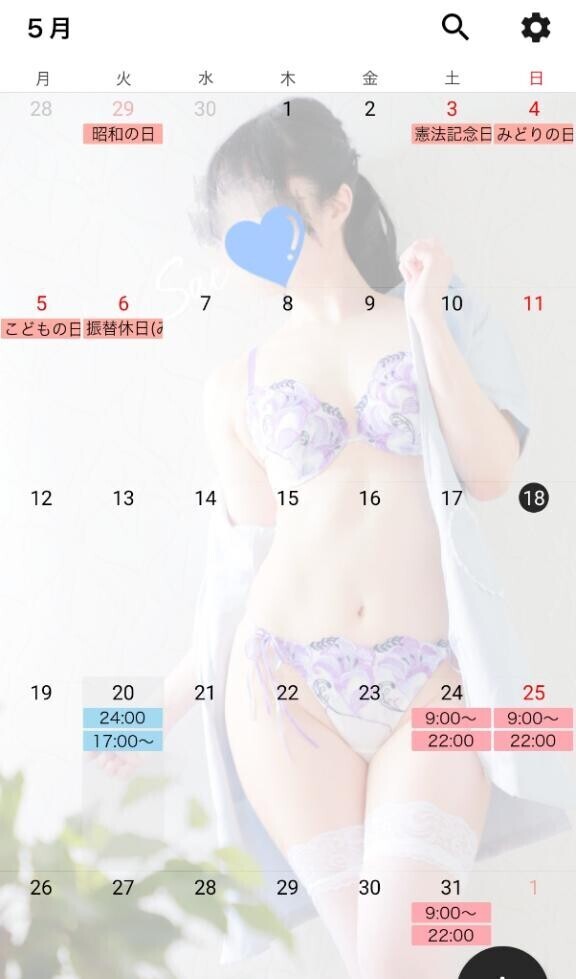 ??来週の出勤予定??