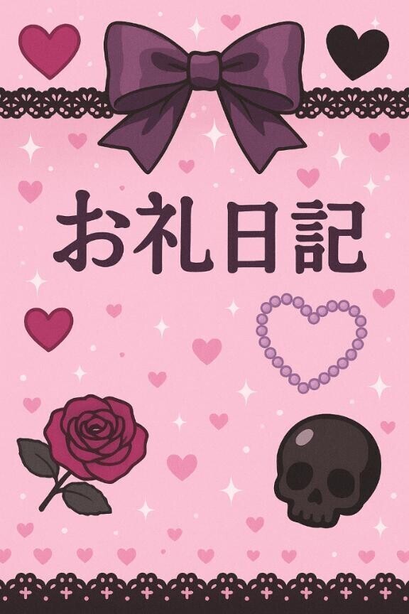 Hさんへ?