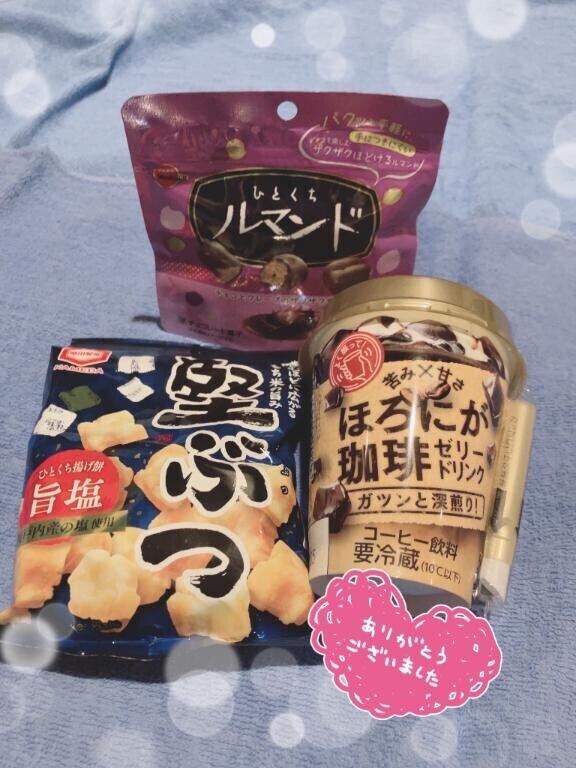 リピ様ありがとう?