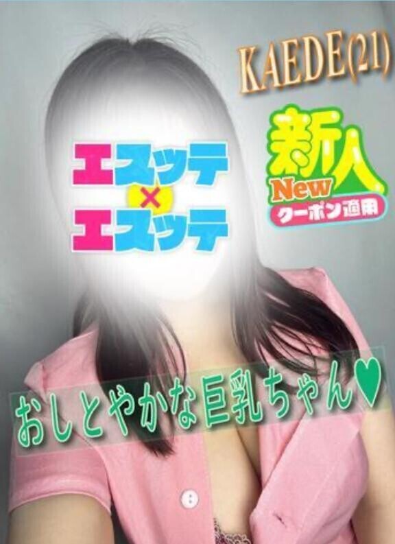 しゅっきーん！