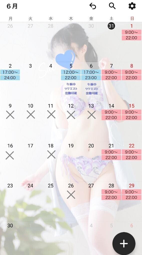 ??6月の出勤予定??