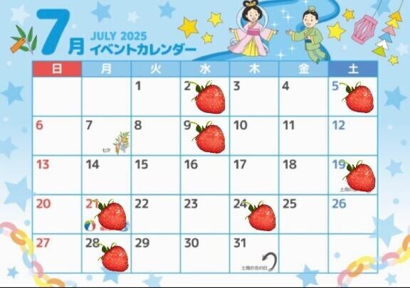 【 7月の予定 】