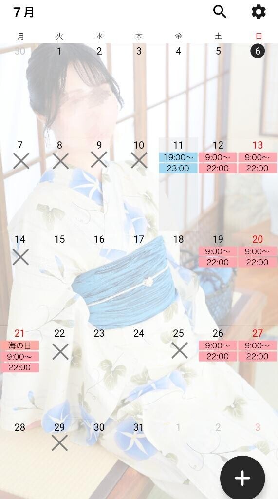 ??今週の出勤予定??