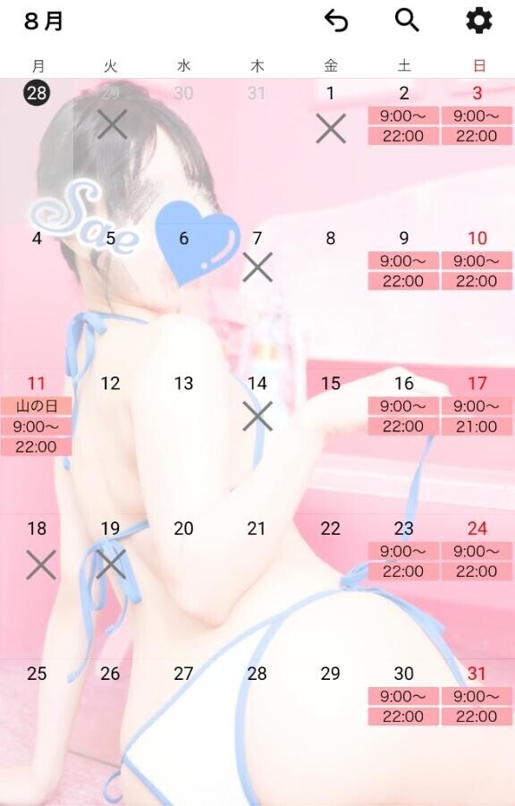 ??出勤予定??