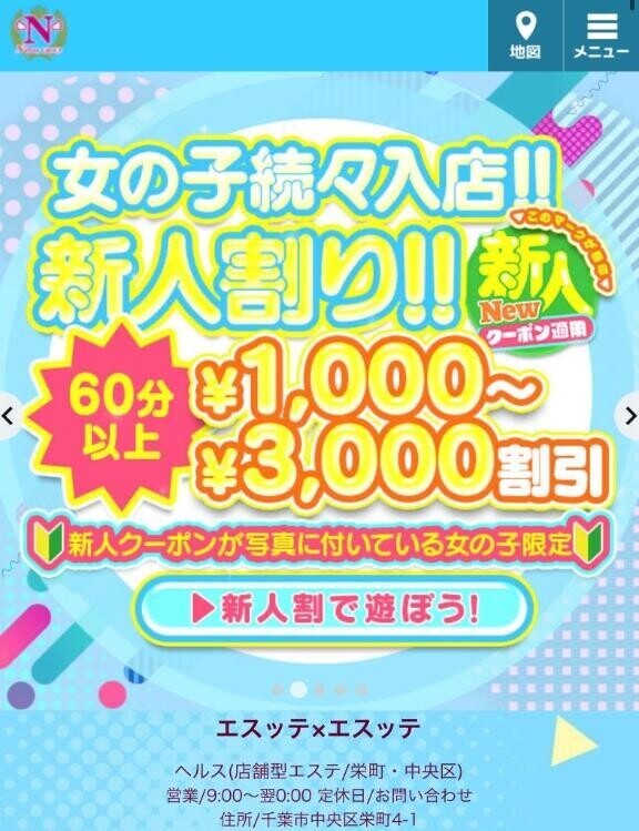 お得?に癒されて?
