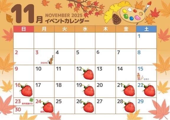 【今月の予定】