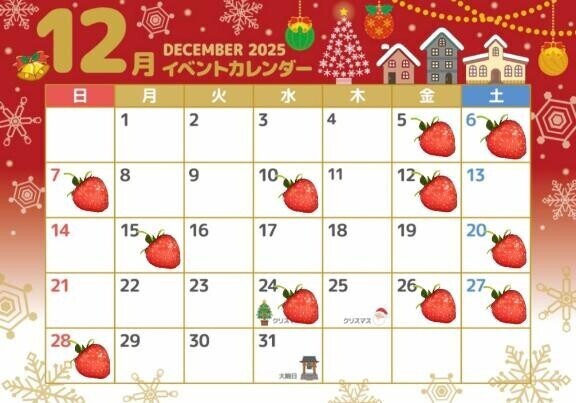 【12月シフト】