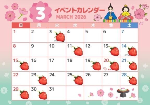 【訂正】3月の予定