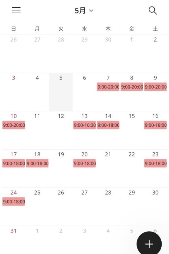 24日までのシフトです