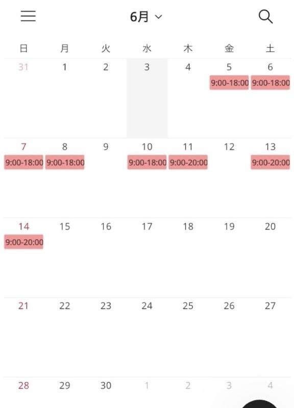 6月もよろしくお願いします?