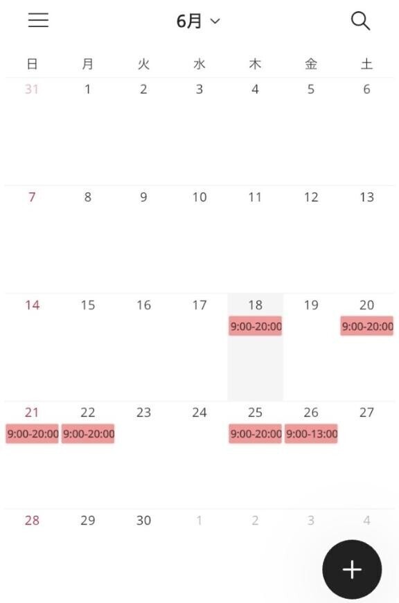 今週、来週の予定です?
