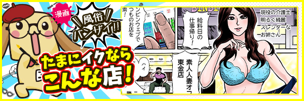 素人人妻オフィス東金店 いち(27)