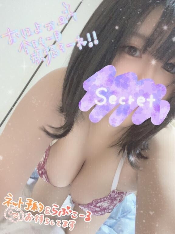 おはよう?