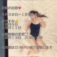 次回の出勤について??