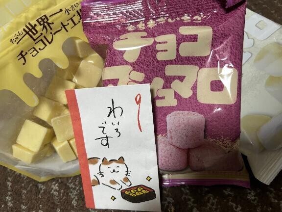 御礼?