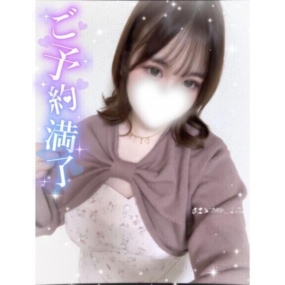 ?満枠御礼?