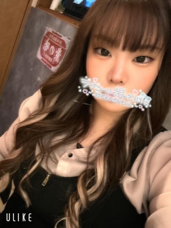 したよん?