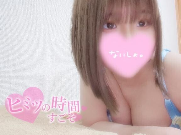 待ってるね?