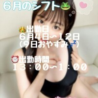 今月ラスト＆次回の出勤??
