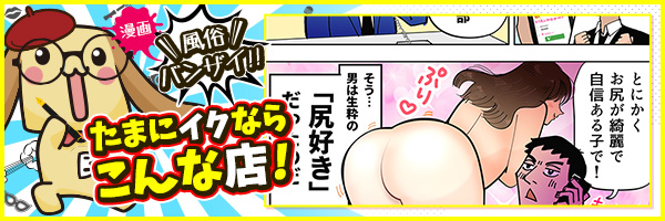 牛久美人倶楽部～NEO～ あや(27)