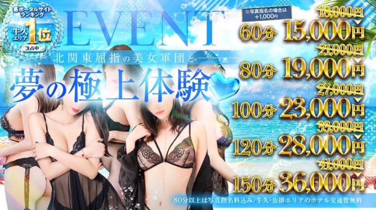 2026年イベント！お得に遊べるロングコース開設