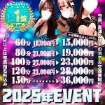【イベント開催！！ご新規様も常連様も何回でも適用可能！】