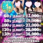 【イベント開催！！ご新規様も常連様も何回でも適用可能！】
