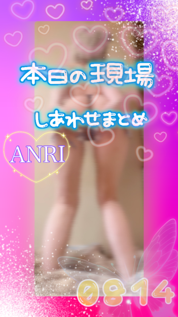 8/14のお礼日記💌会いにきてくれたお兄様へ🍀