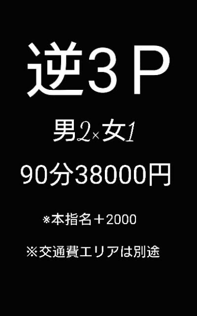 逆３Ｐ？！🔞🩷