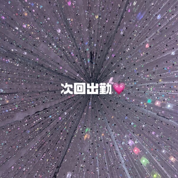11日から！