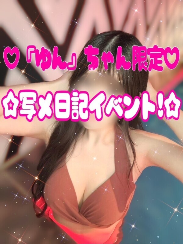 限定チャンス🔍‼️