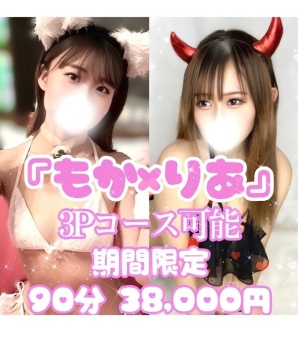 もか×りあで...♡♡