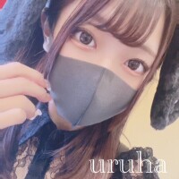 うるは